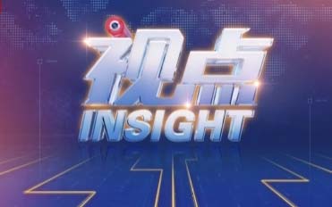 视点