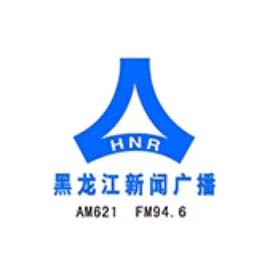 黑龙江新闻广播