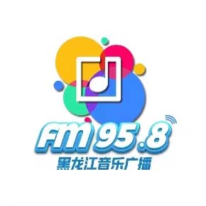 黑龙江音乐广播